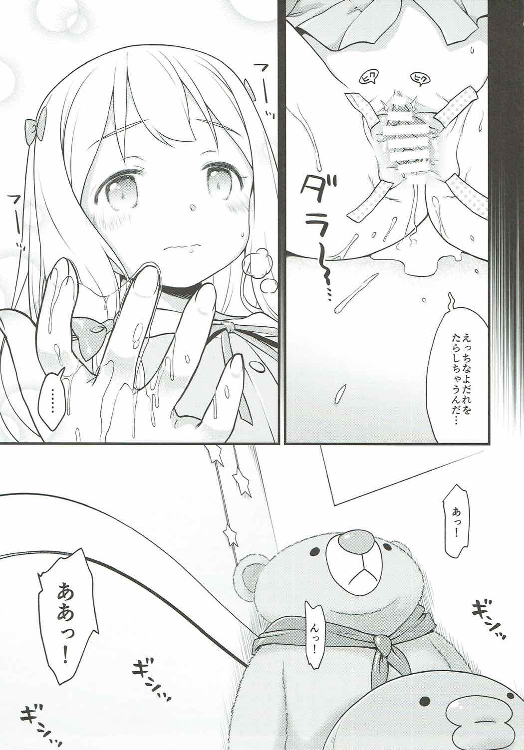 そんな名前の人でした。 10ページ