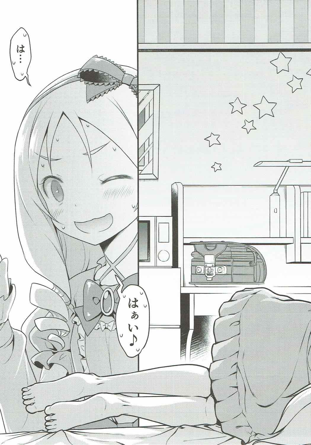 そんな名前の人でした。 16ページ