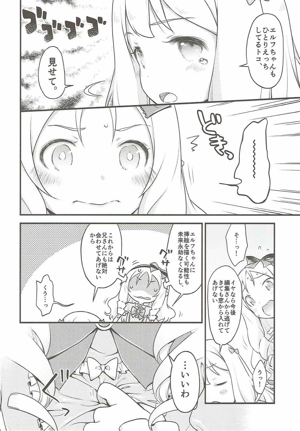 そんな名前の人でした。 21ページ