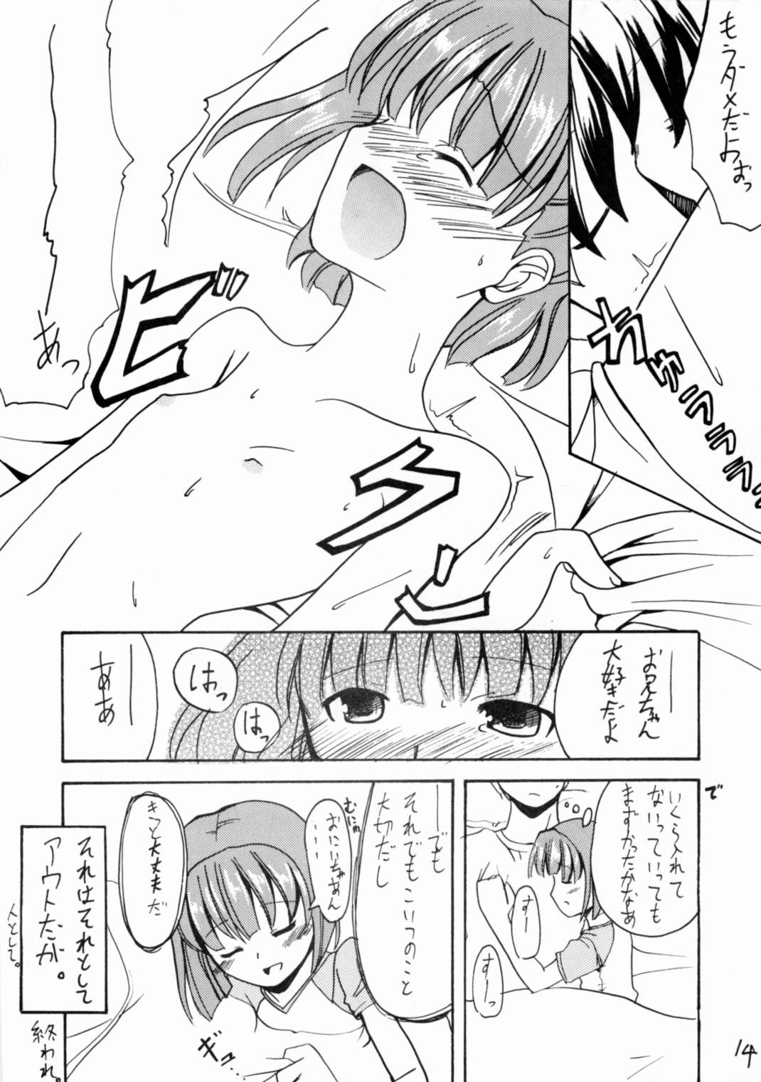 ナナペティ! Vol.1 13ページ
