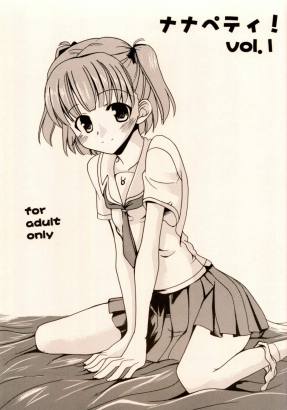 ナナペティ! Vol.1