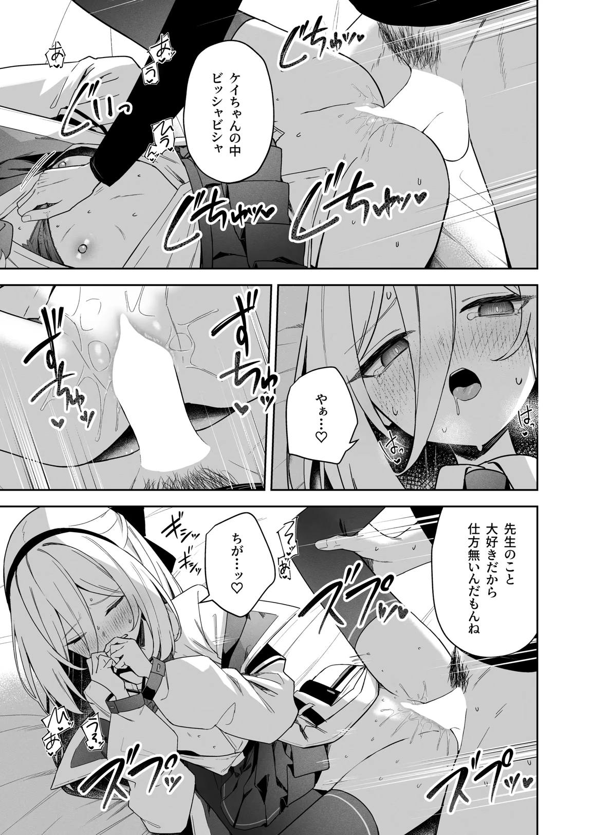 そんなこと言ってるわけないじゃないですか! 7ページ