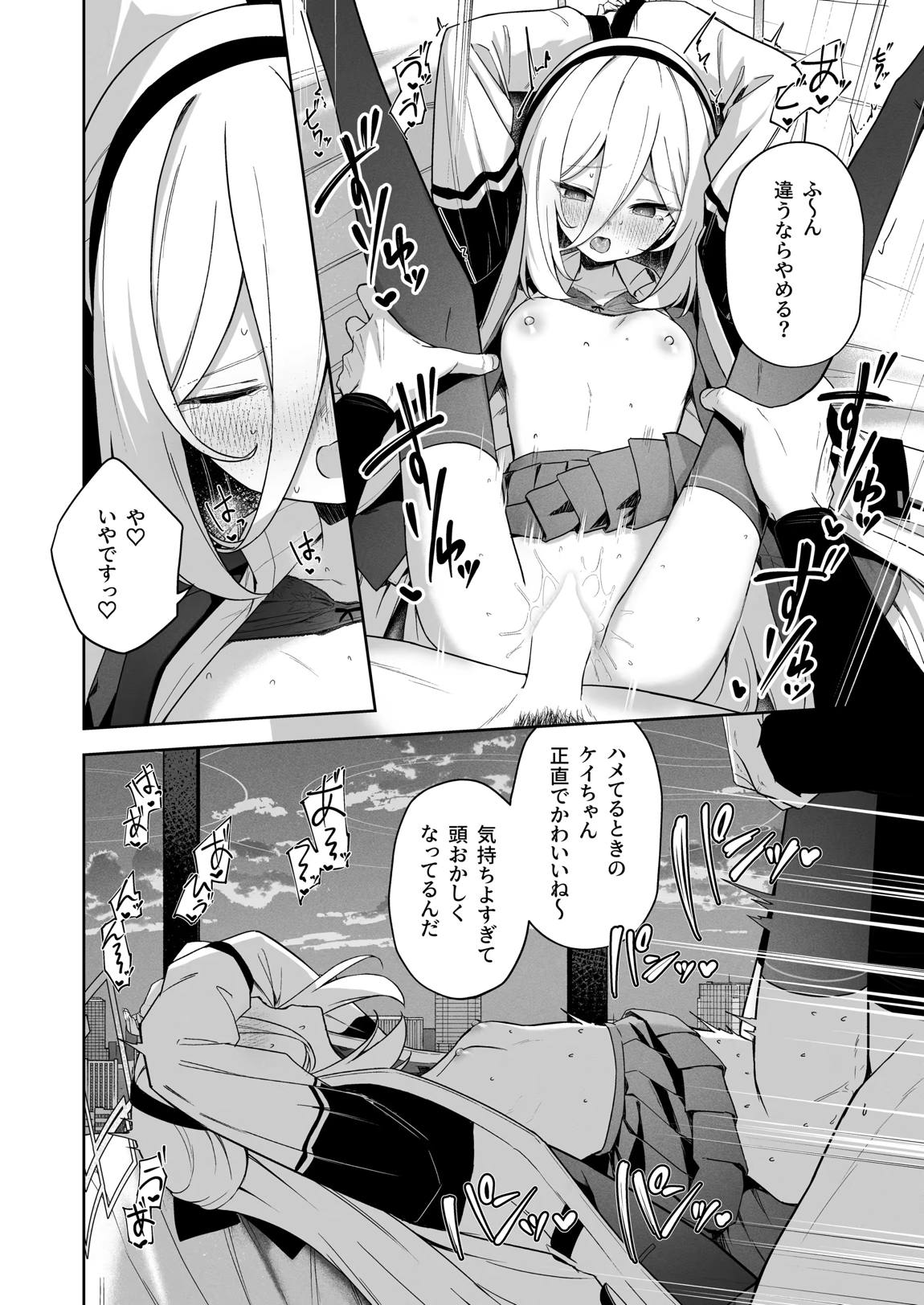 そんなこと言ってるわけないじゃないですか! 8ページ