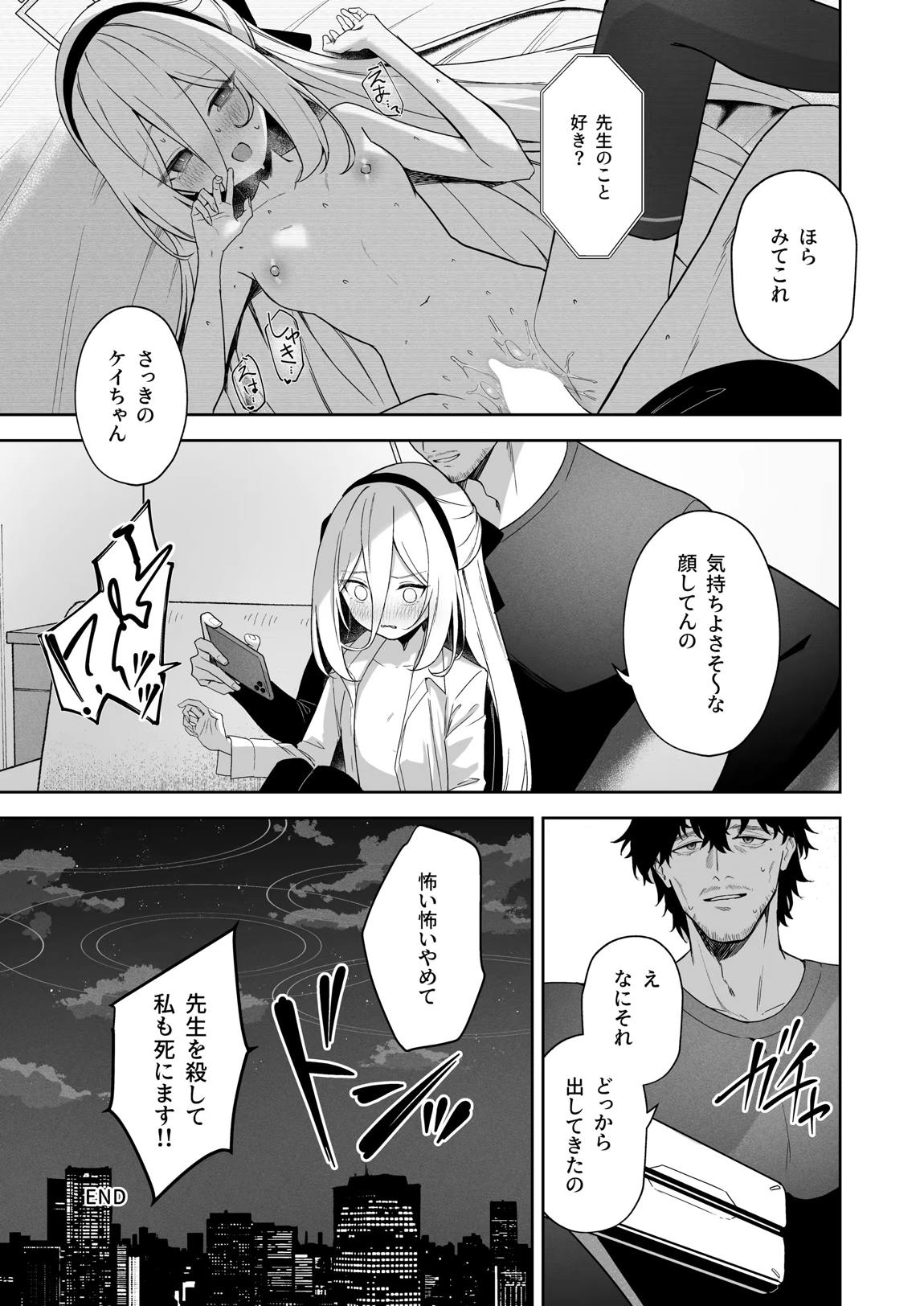 そんなこと言ってるわけないじゃないですか! 11ページ