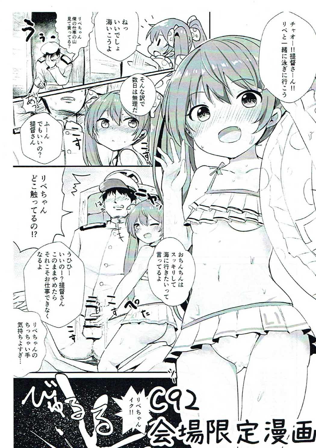 暁のドキドキ極秘任務 18ページ