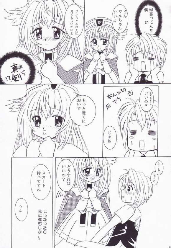 WARUWARU 10ページ