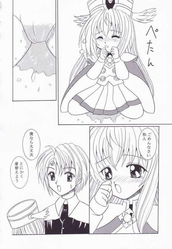 WARUWARU 13ページ