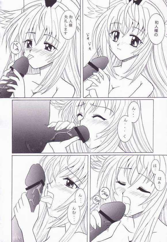 WARUWARU 17ページ