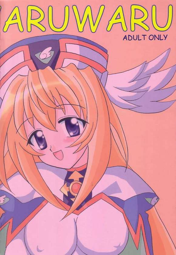 WARUWARU 27ページ