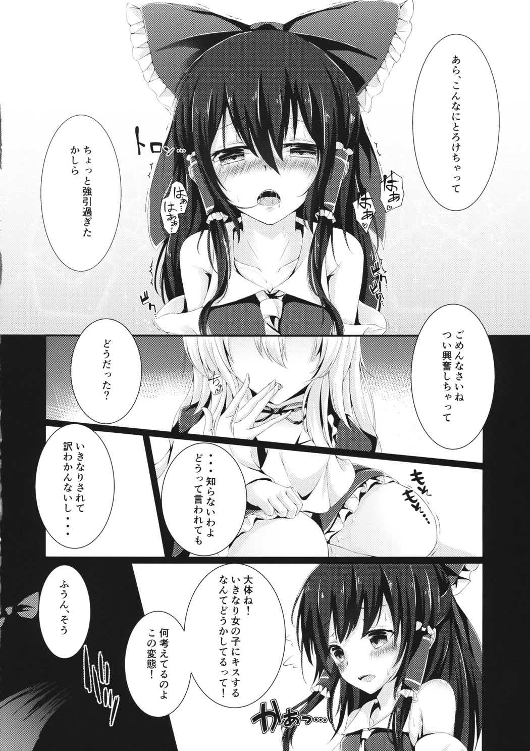 紫色の欲求不満 9ページ