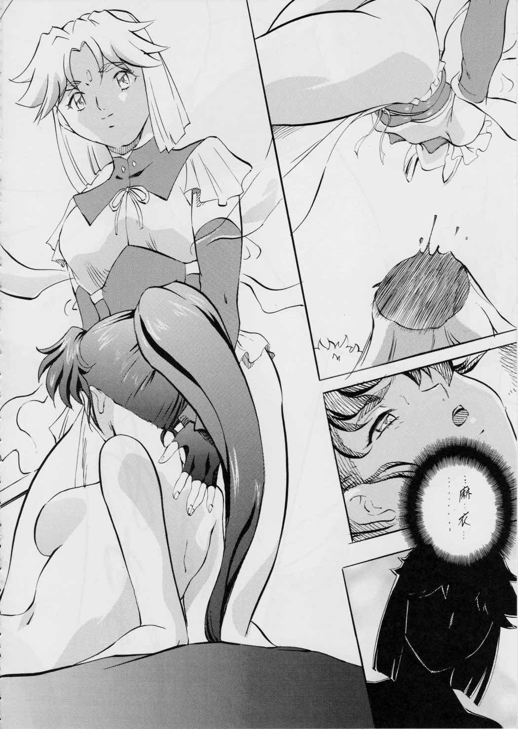 AI&MAI~インフェルノ編~ 16ページ