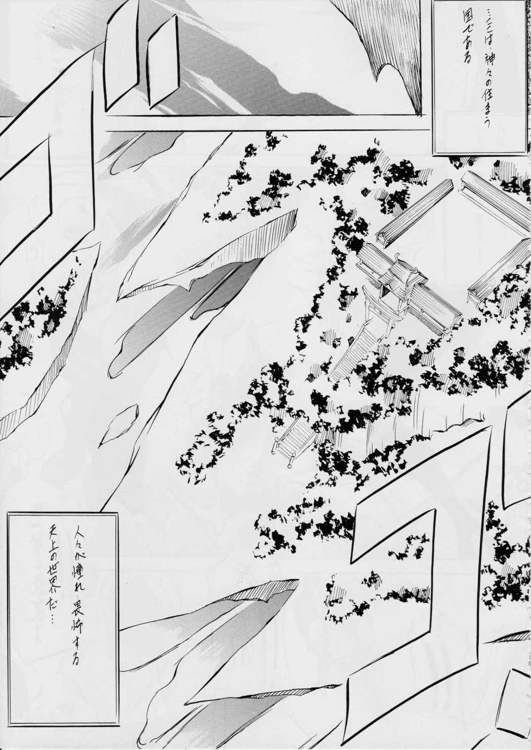 AI&MAI~インフェルノ編~ 17ページ