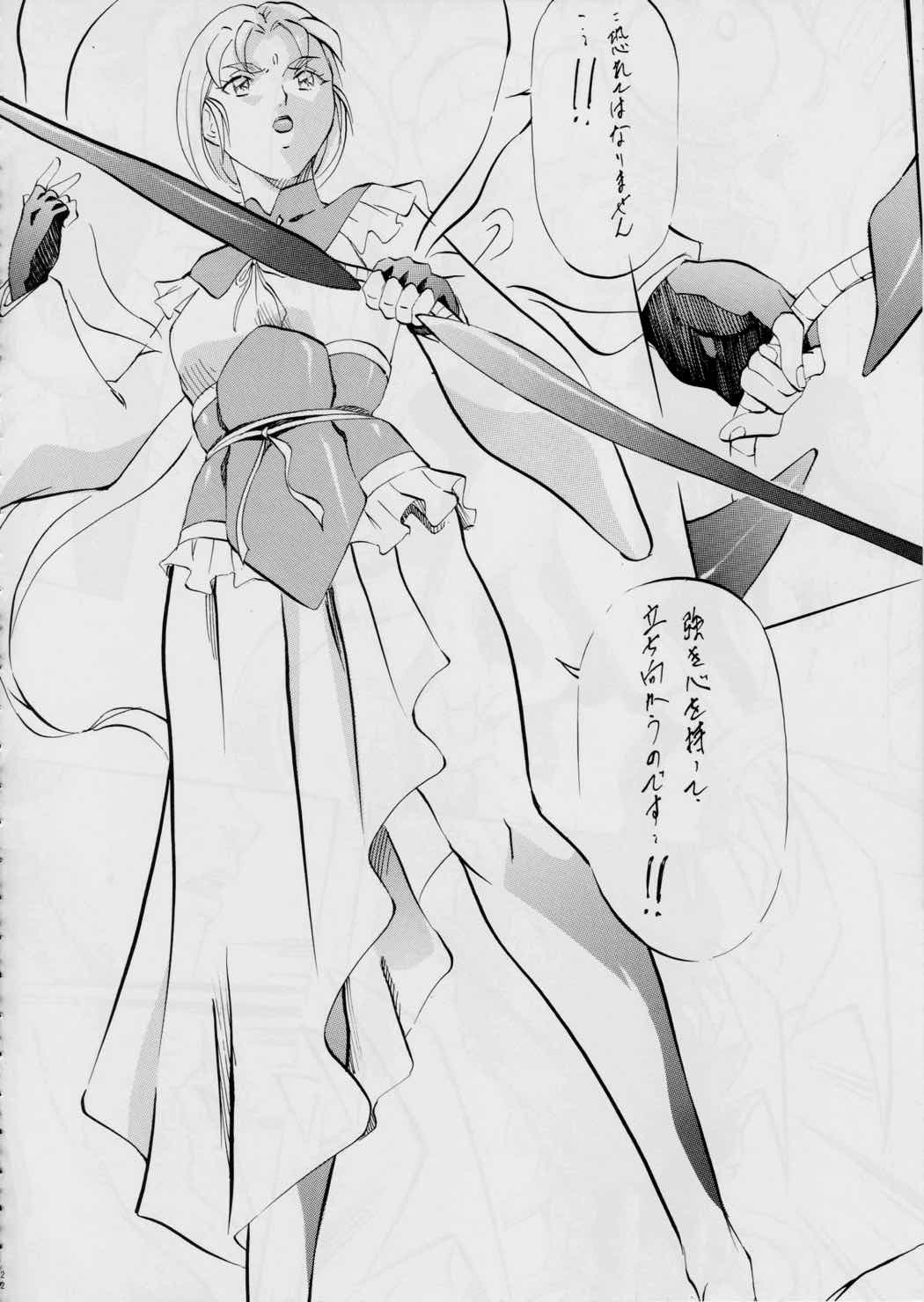 AI&MAI~インフェルノ編~ 20ページ