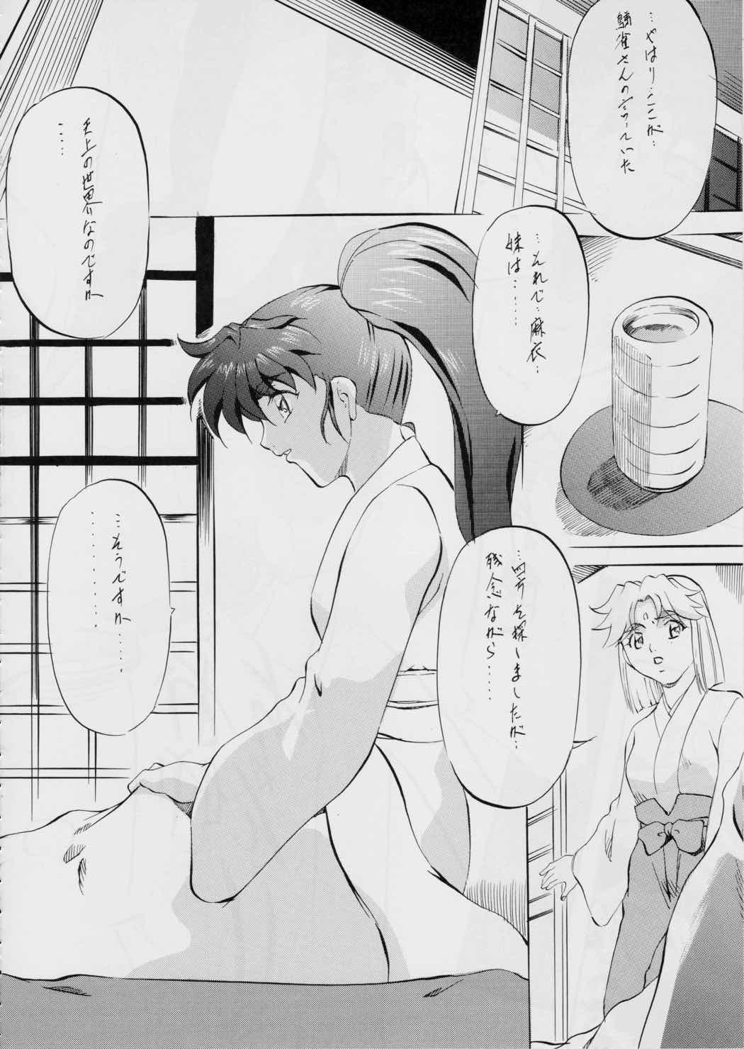 AI&MAI~インフェルノ編~ 29ページ