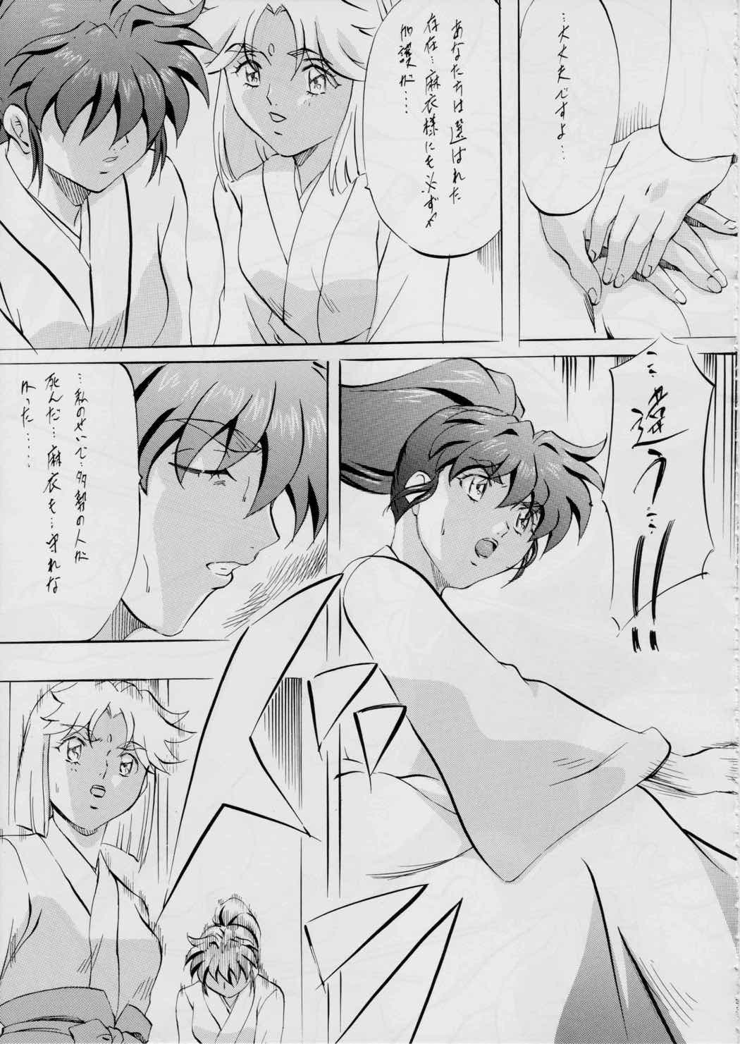 AI&MAI~インフェルノ編~ 30ページ