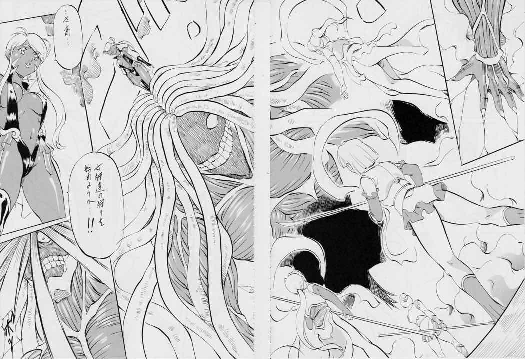 AI&MAI~インフェルノ編~ 31ページ