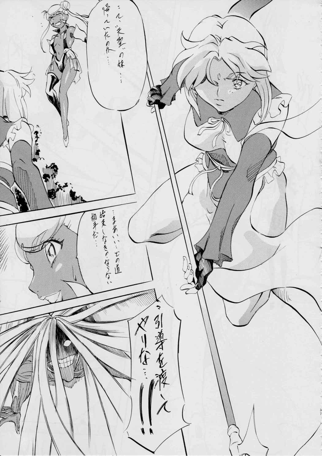 AI&MAI~インフェルノ編~ 33ページ