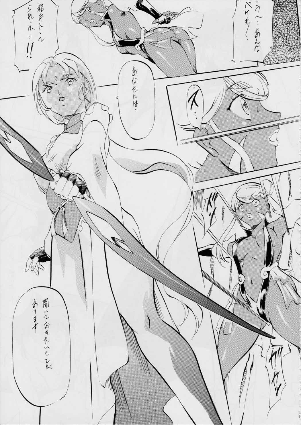 AI&MAI~インフェルノ編~ 35ページ