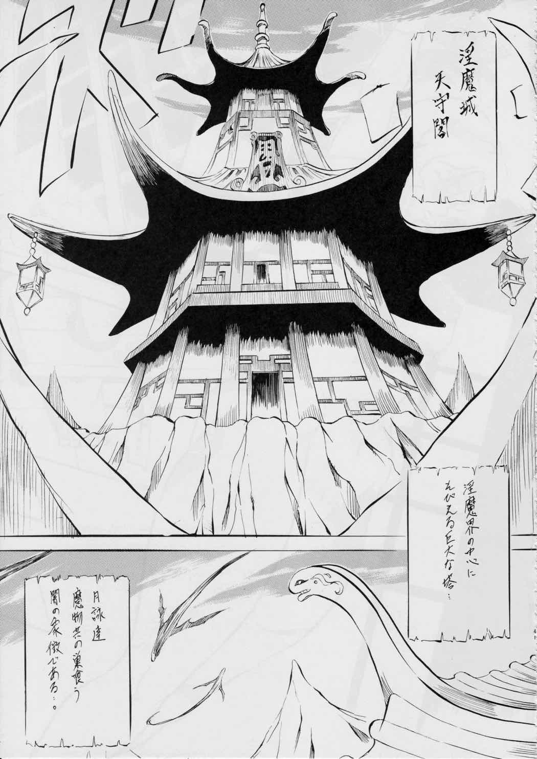 AI&MAI~インフェルノ編~ 37ページ