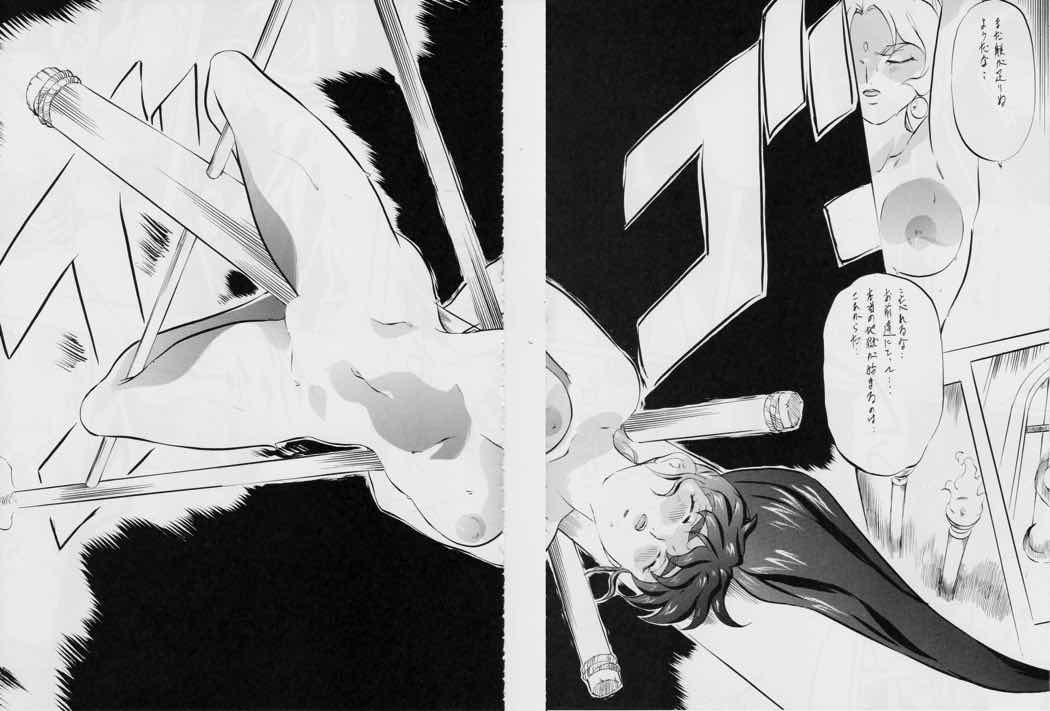 AI&MAI~インフェルノ編~ 40ページ