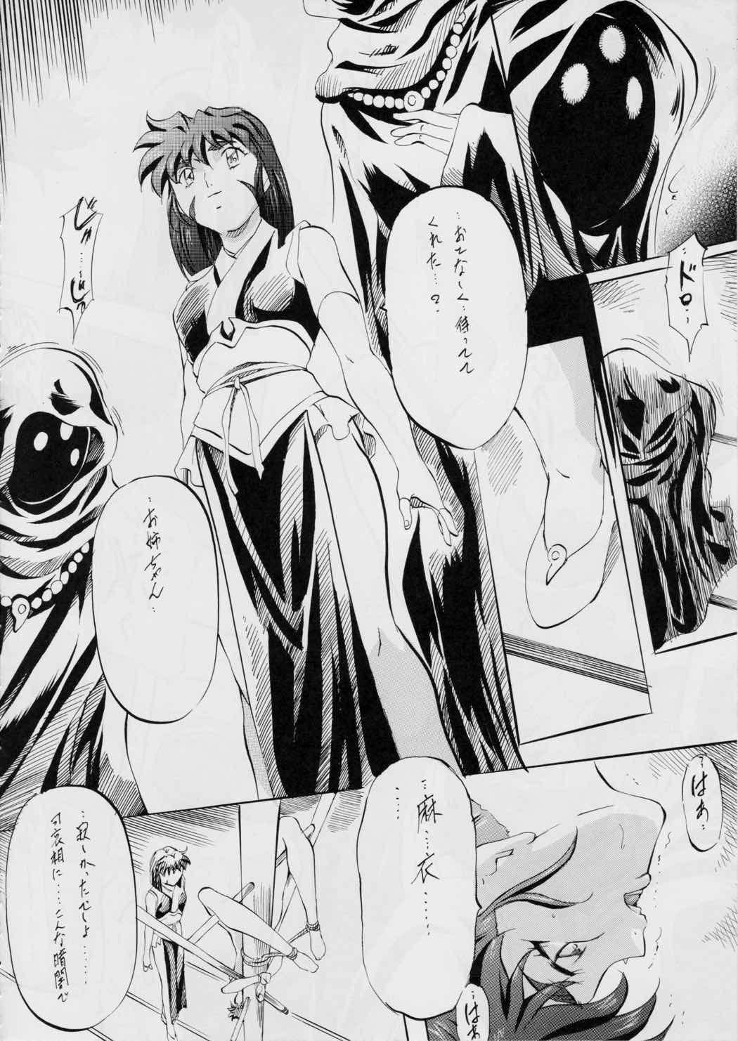 AI&MAI~インフェルノ編~ 43ページ