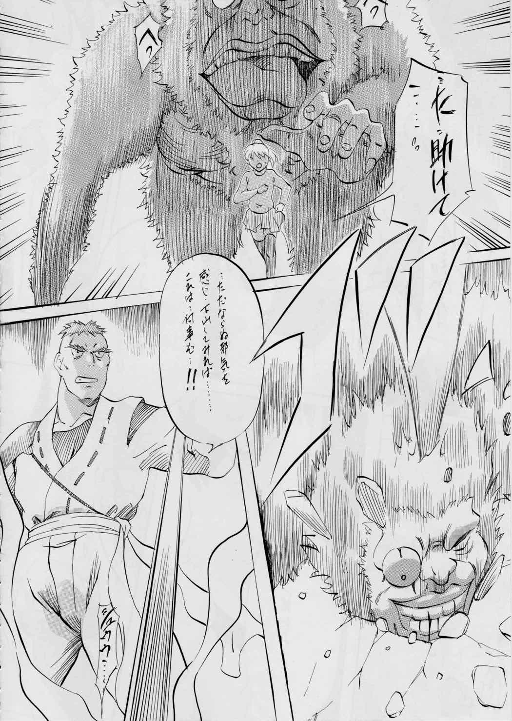 AI&MAI~インフェルノ編~ 45ページ