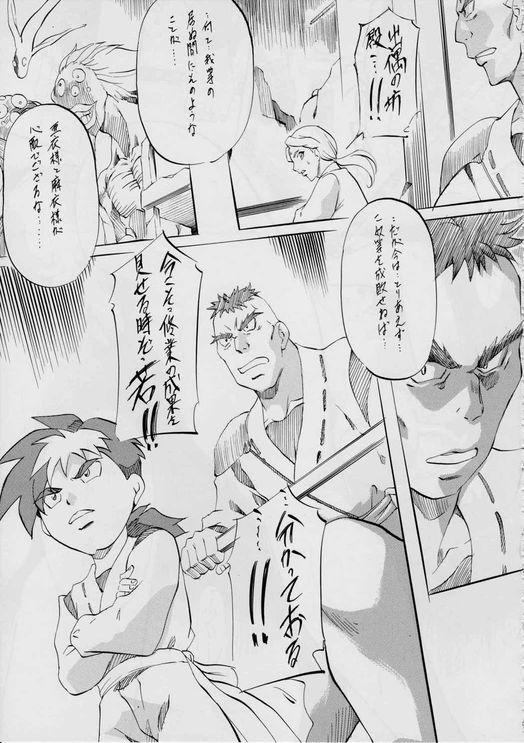 AI&MAI~インフェルノ編~ 46ページ