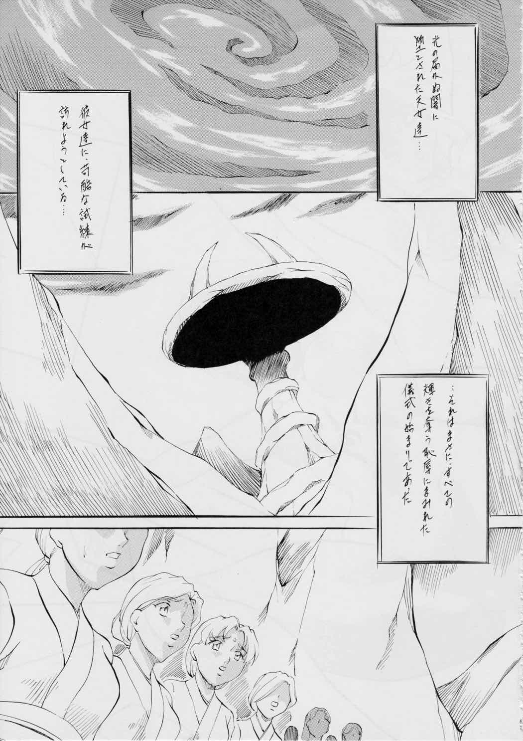 AI&MAI~インフェルノ編~ 52ページ