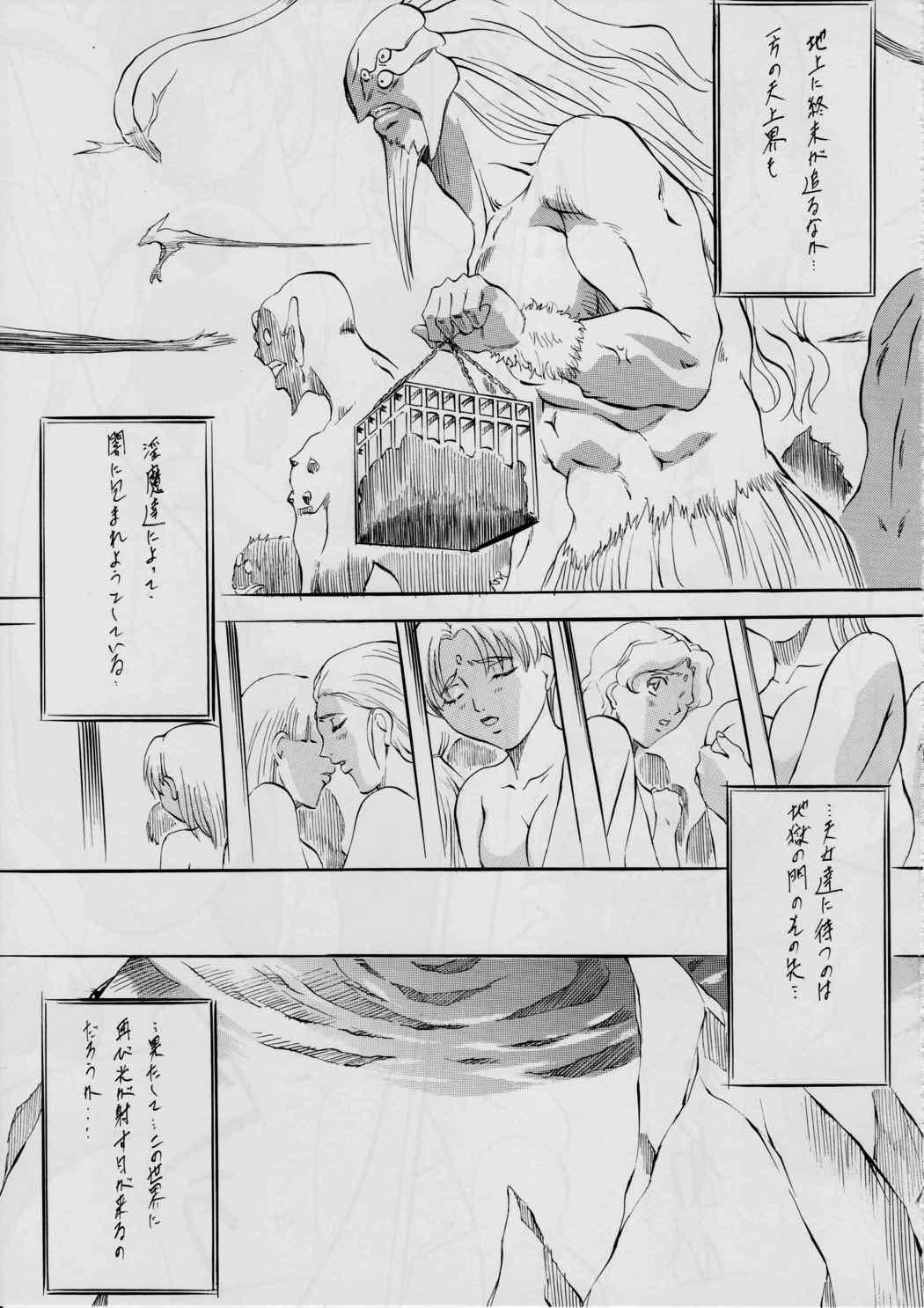 AI&MAI~インフェルノ編~ 70ページ