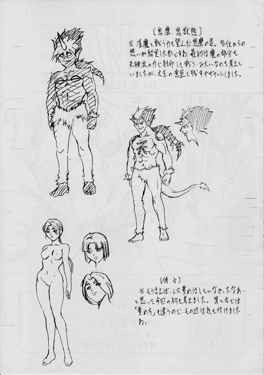 AI&MAI~インフェルノ編~ 85ページ