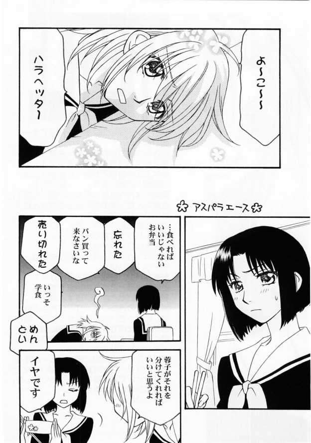 KILLER QUEEN 5ページ