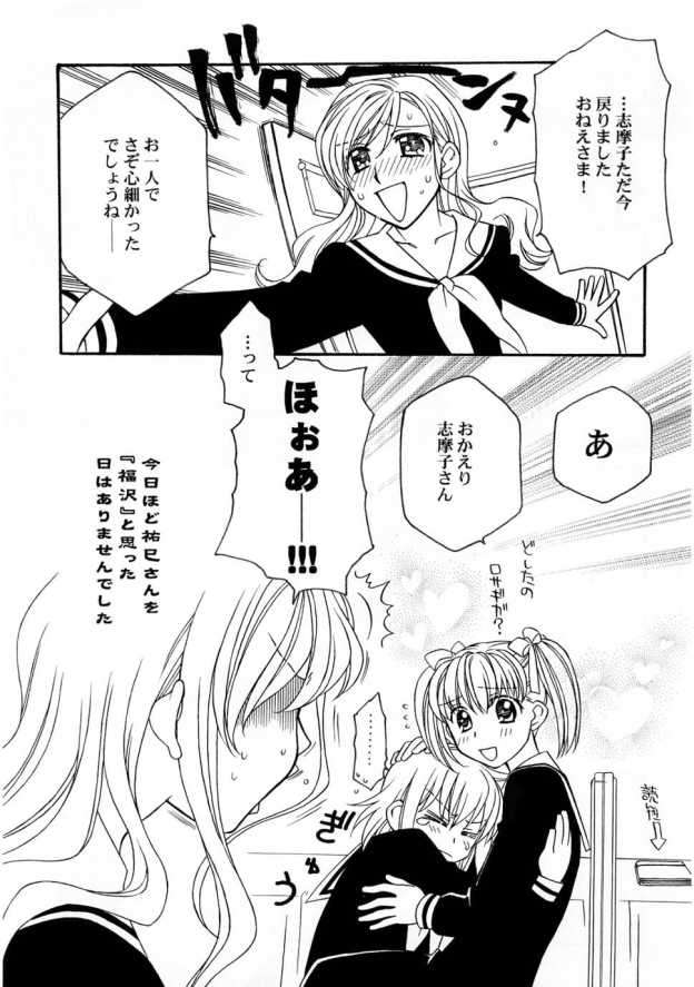 KILLER QUEEN 10ページ