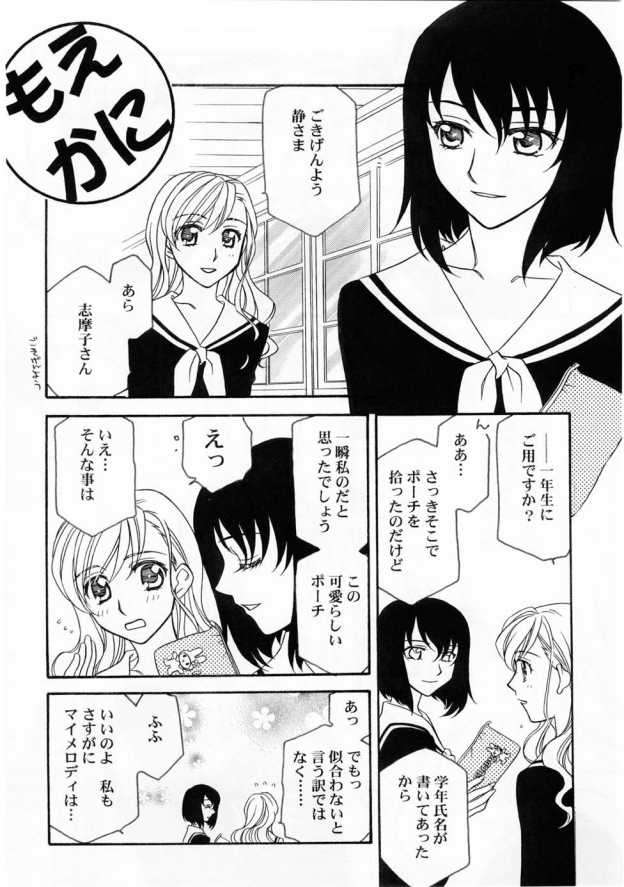 KILLER QUEEN 11ページ