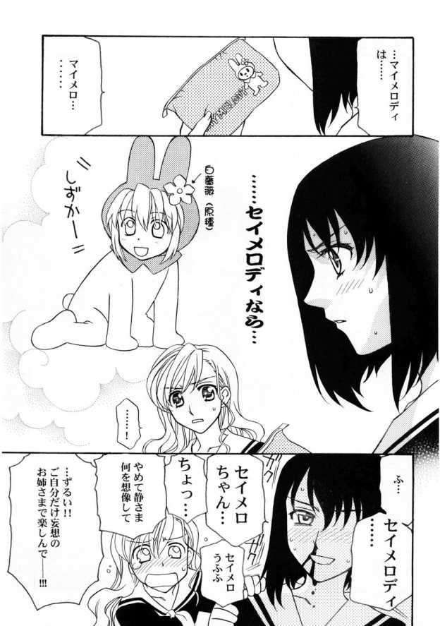 KILLER QUEEN 12ページ