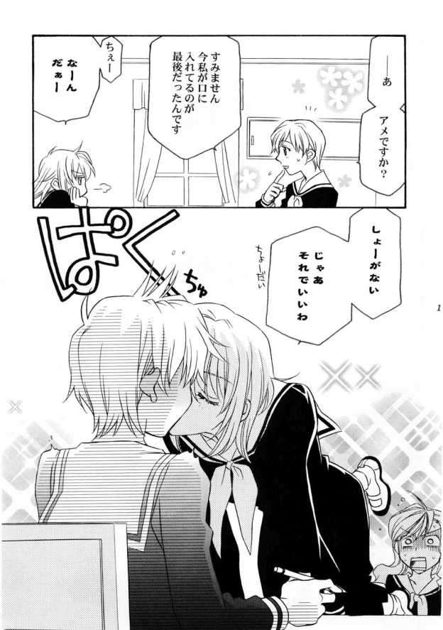 KILLER QUEEN 14ページ