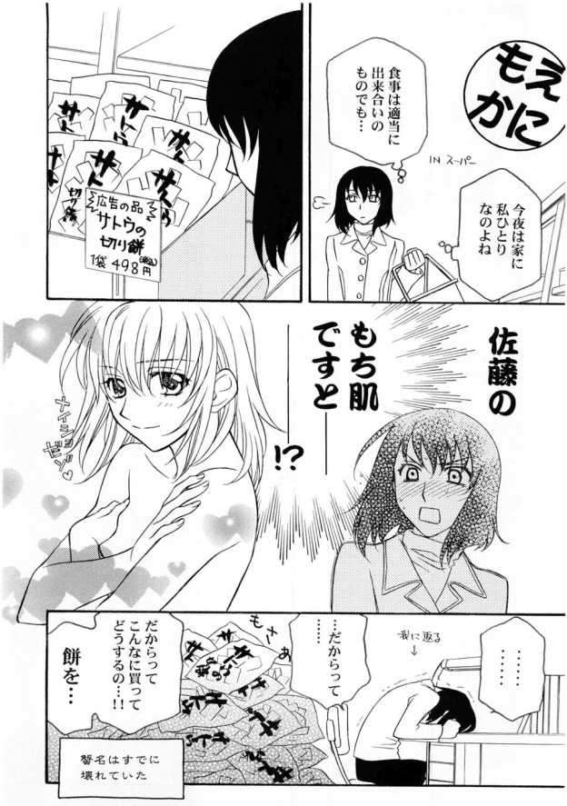 KILLER QUEEN 20ページ