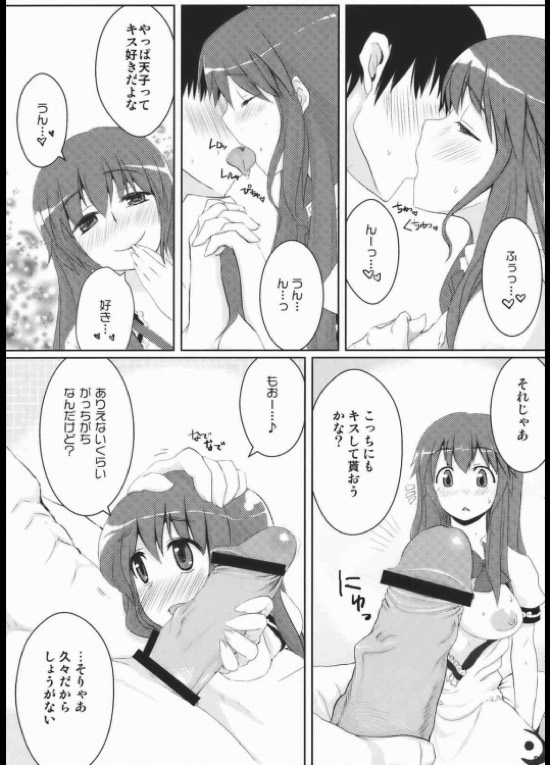 地方によって震度は異なります 4ページ