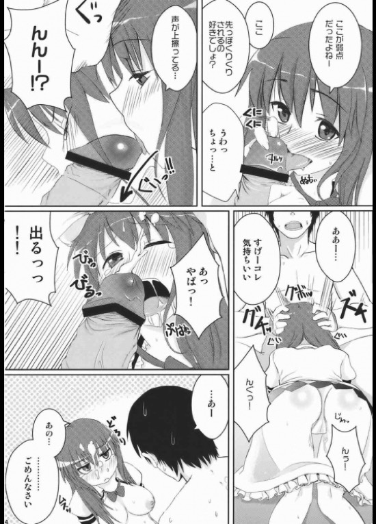 地方によって震度は異なります 5ページ