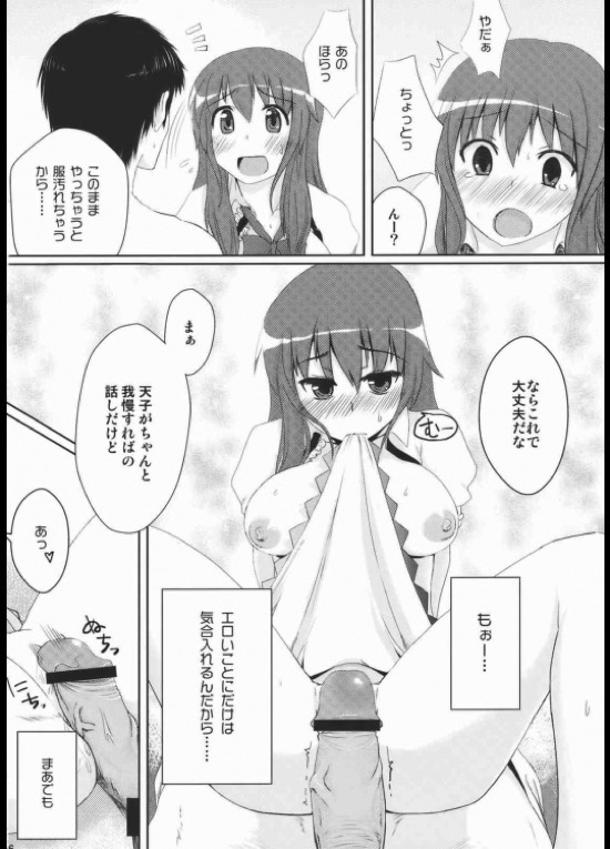 地方によって震度は異なります 7ページ
