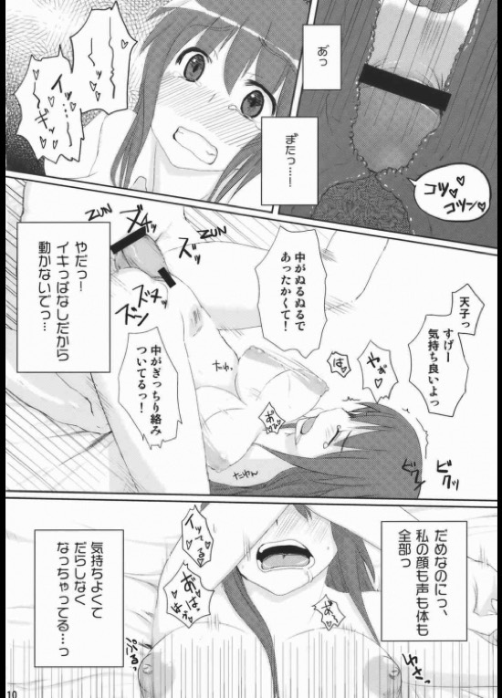 地方によって震度は異なります 11ページ