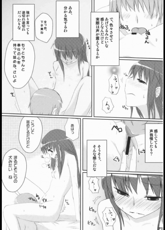 地方によって震度は異なります 16ページ