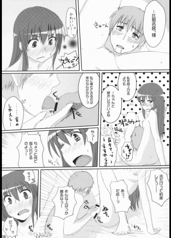 地方によって震度は異なります 17ページ