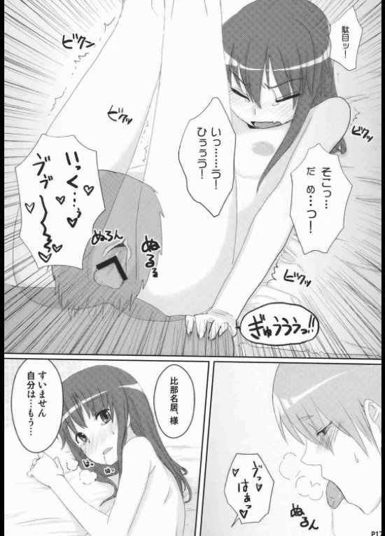 地方によって震度は異なります 18ページ