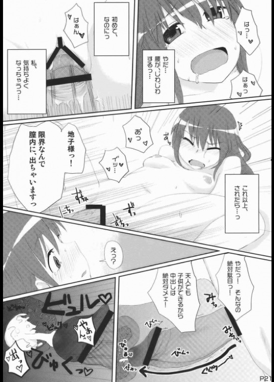 地方によって震度は異なります 22ページ