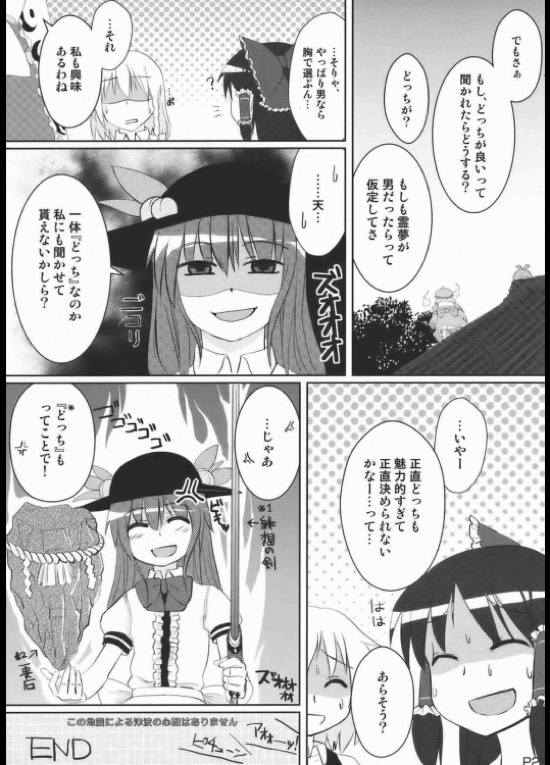 地方によって震度は異なります 24ページ