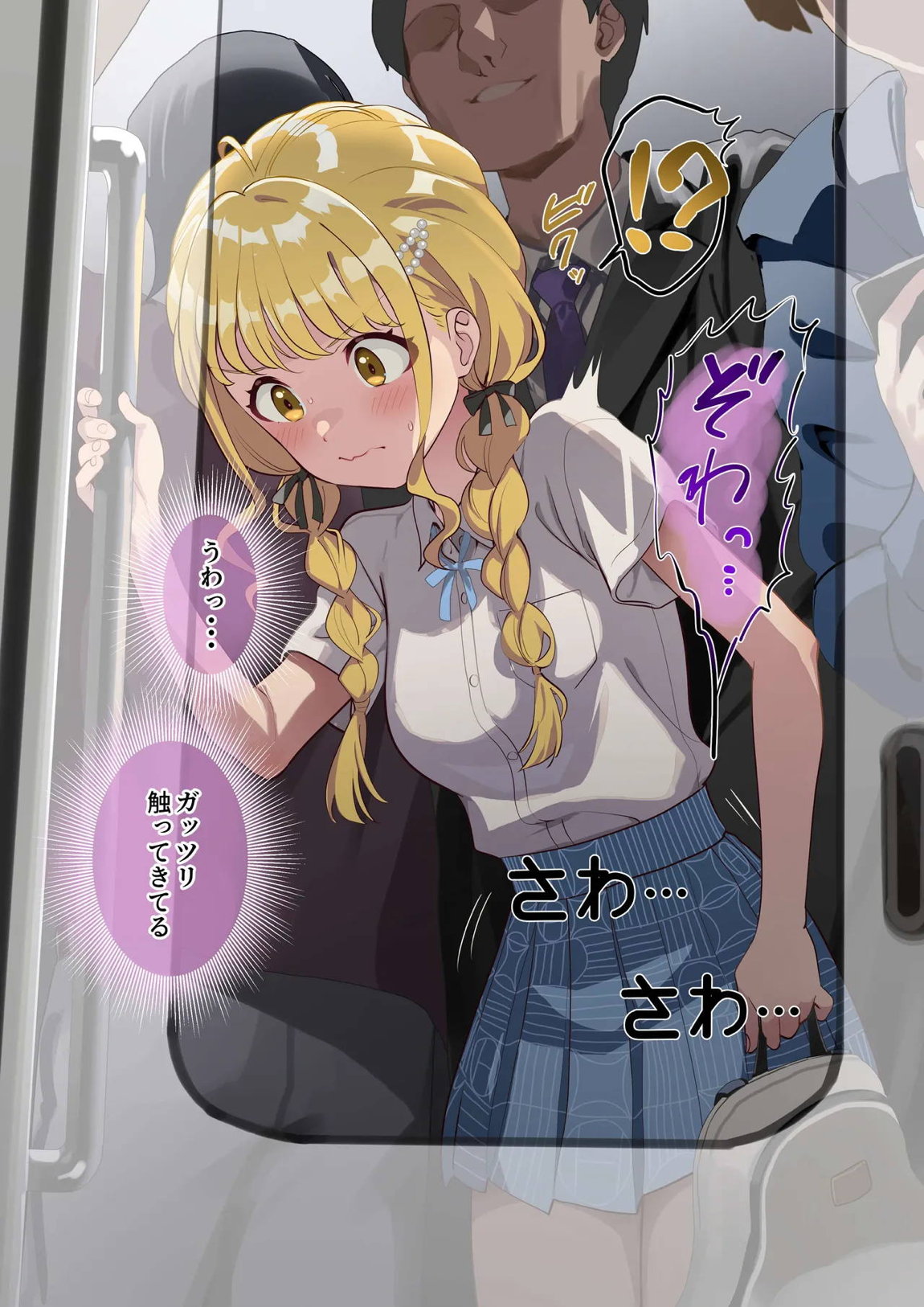 バイト帰りの痴漢電車 3ページ