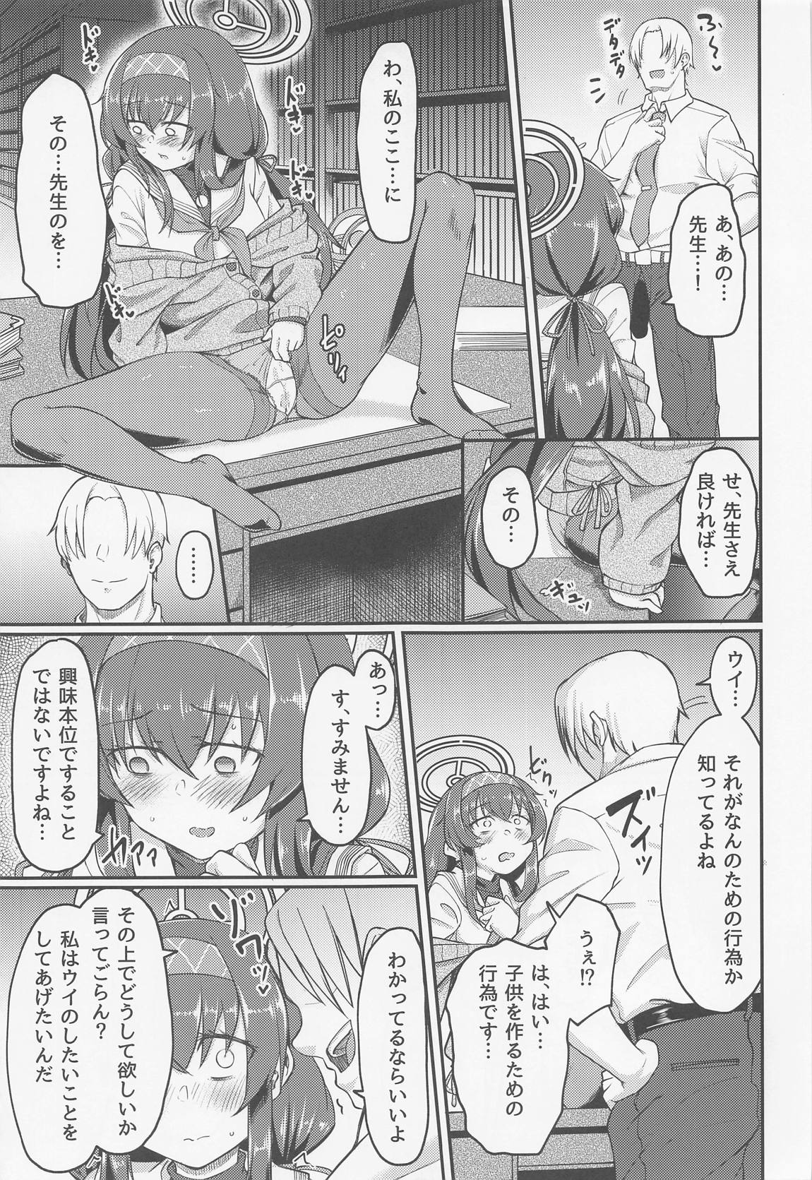 古書館ではお静かに 16ページ