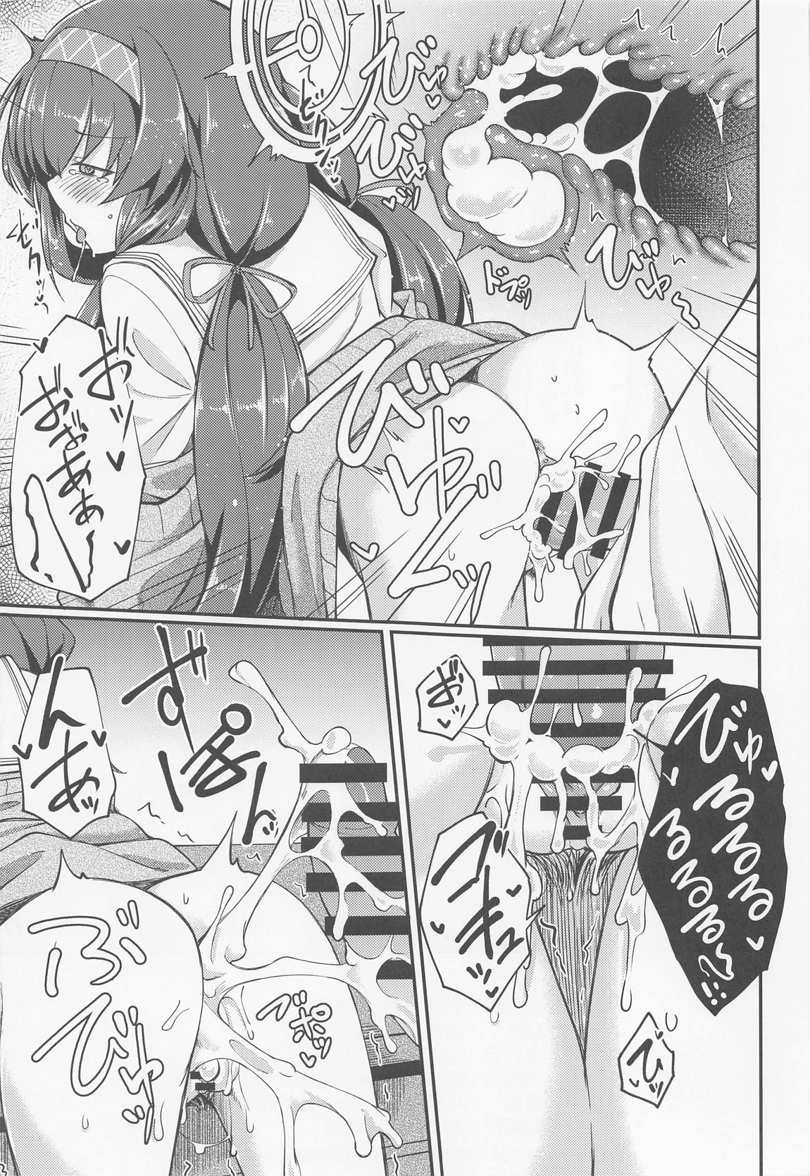 古書館ではお静かに 24ページ