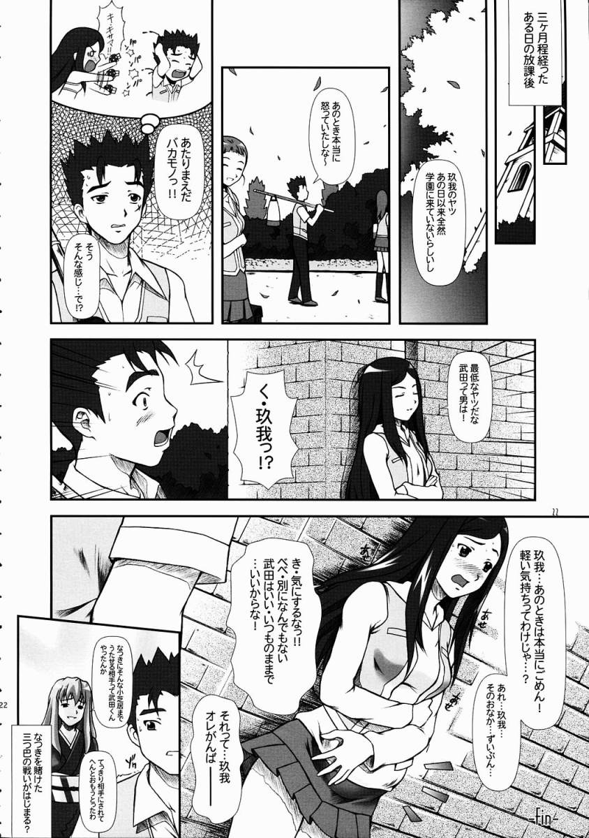 COUGER 729R-Version.Nur- 21ページ