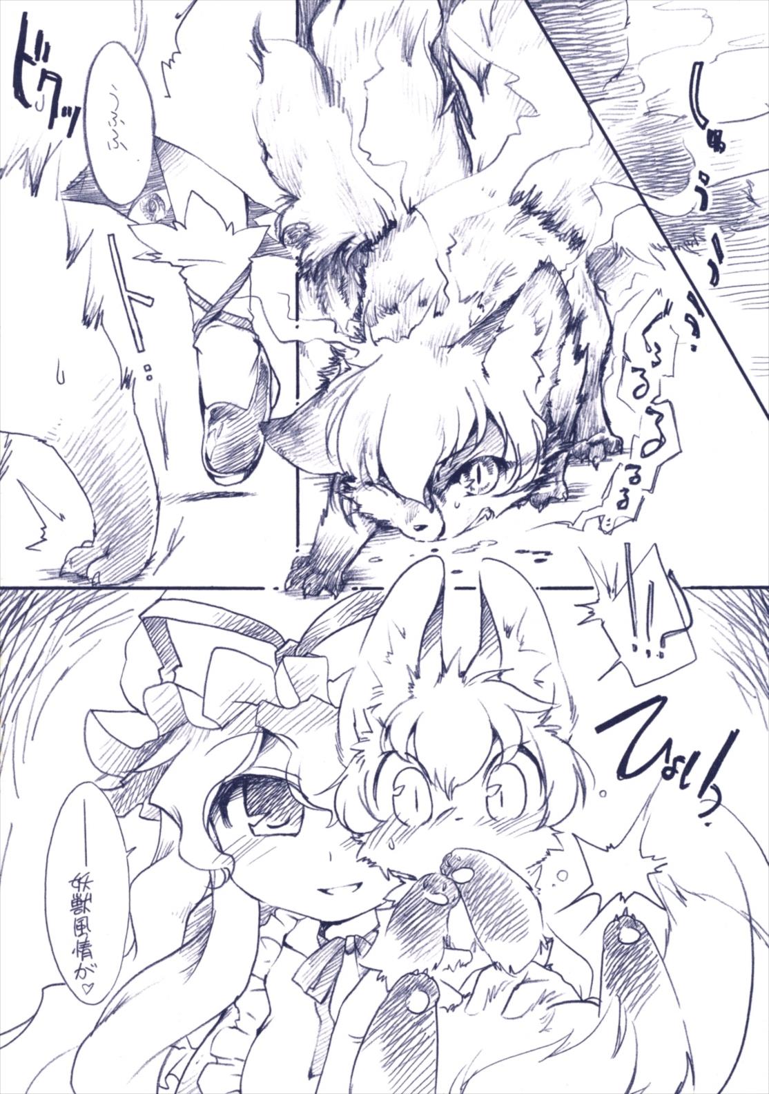 東方FUZZYLOGIC 3ページ